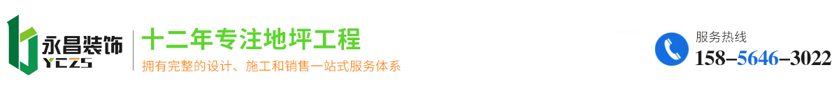 安徽永昌裝飾工程有限公司